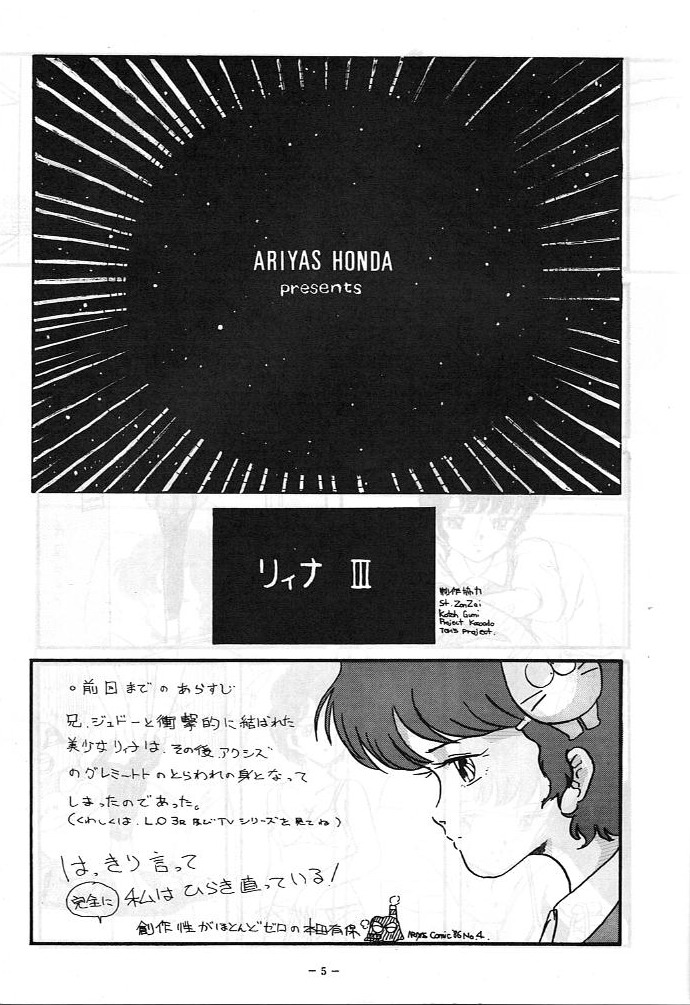 LOOK OUT 5 Five - Page 5