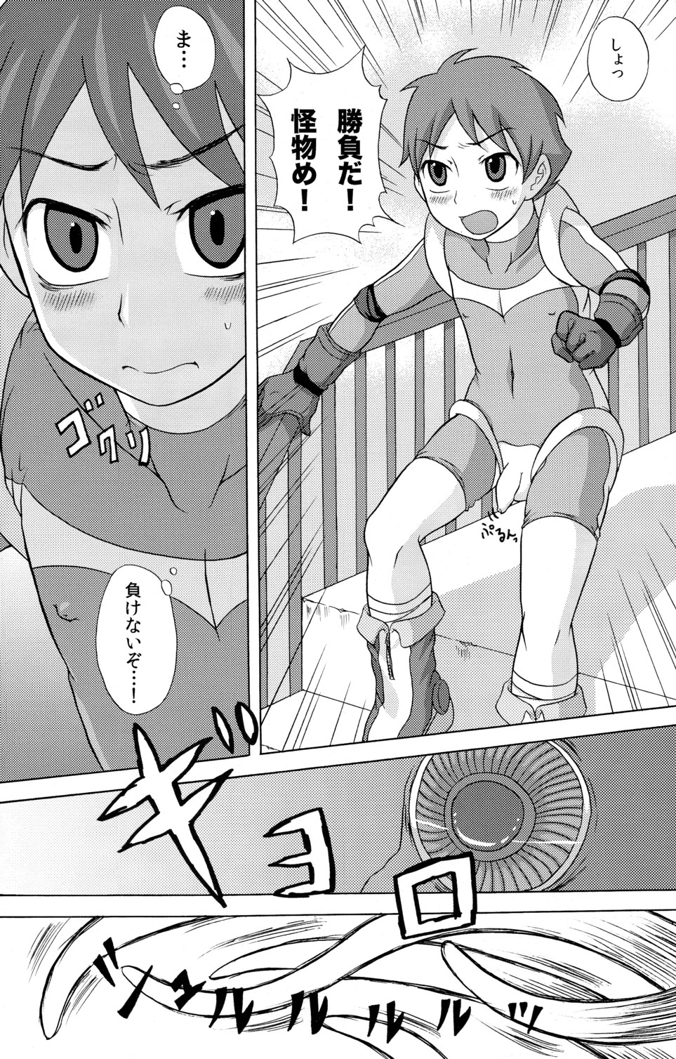 Seigi no Mikata Vol.1 - Page 20