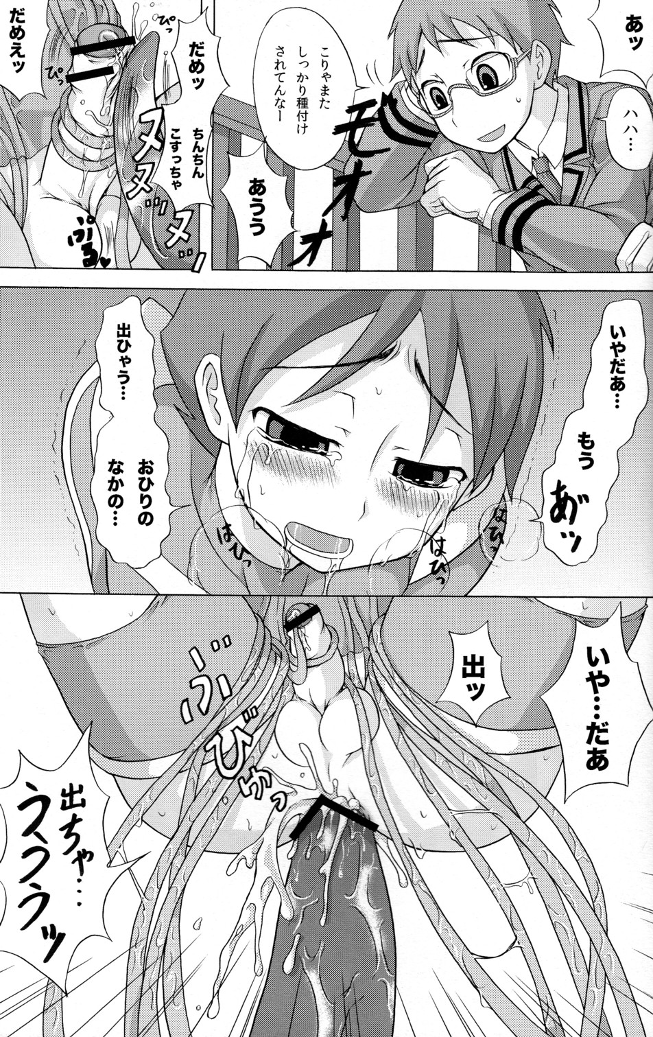 Seigi no Mikata Vol.1 - Page 27