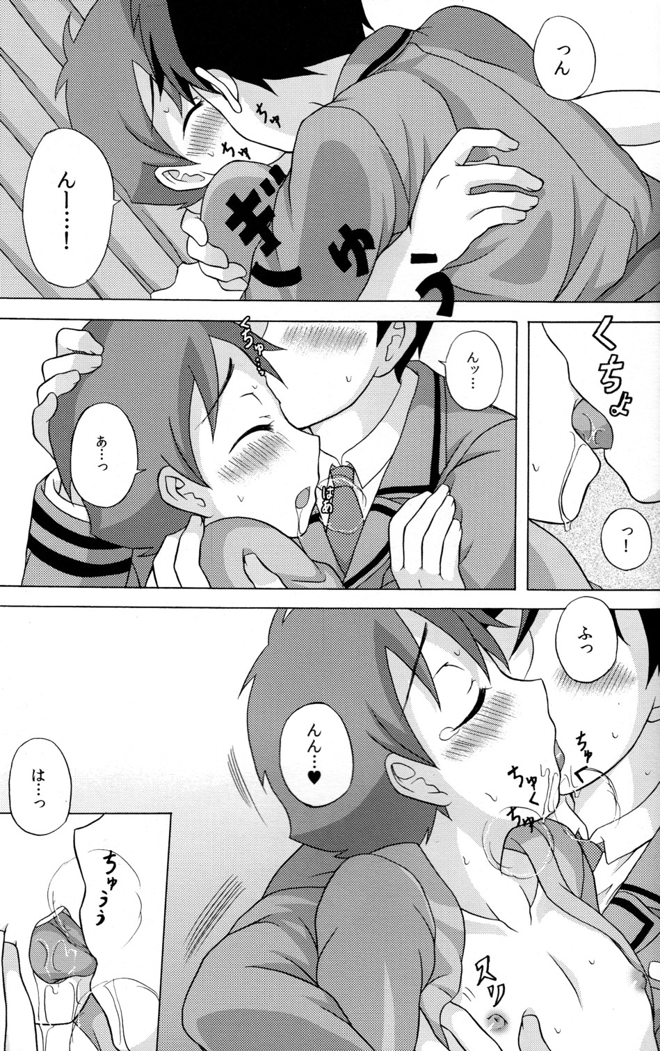 Seigi no Mikata Vol.1 - Page 31