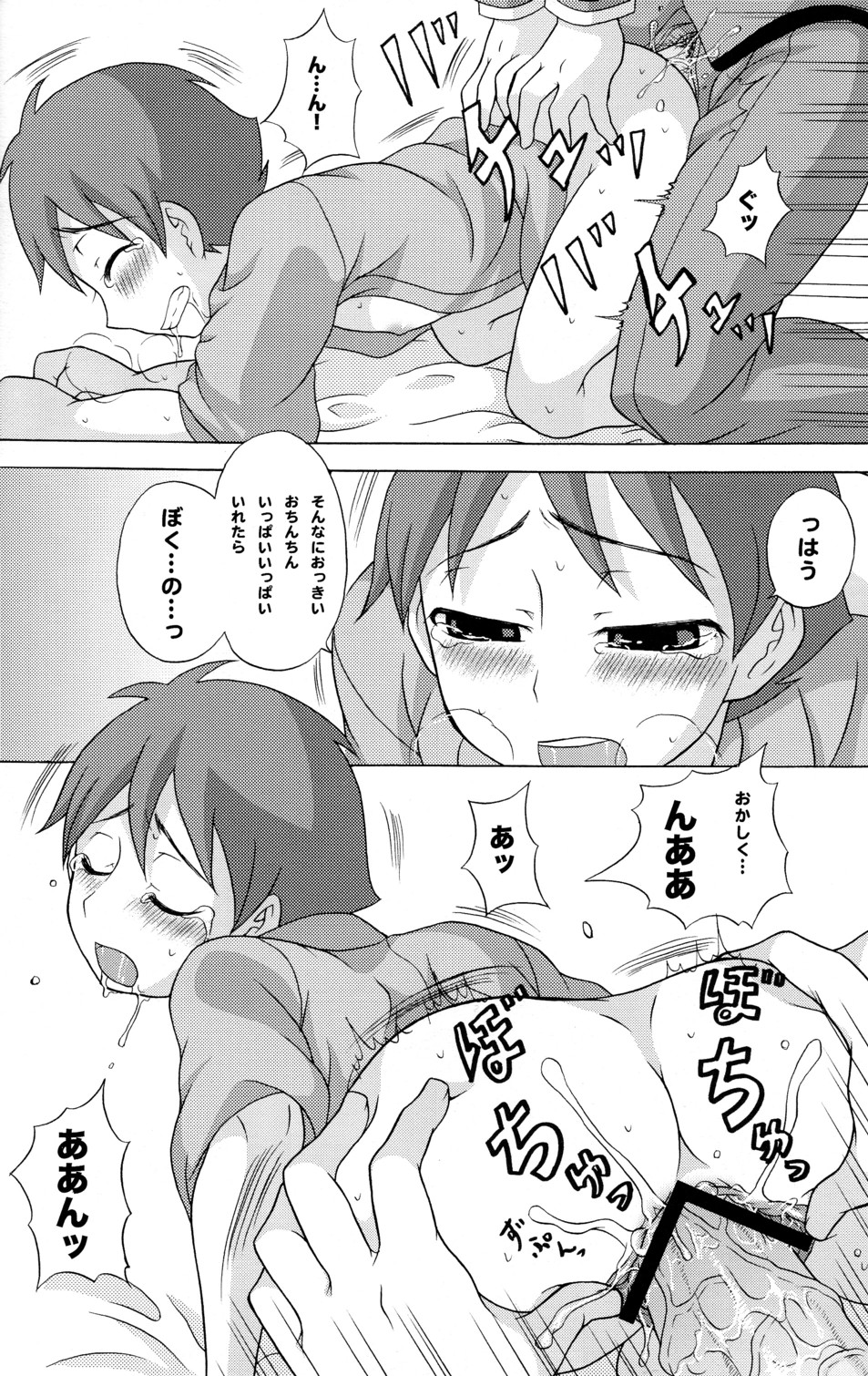 Seigi no Mikata Vol.1 - Page 42