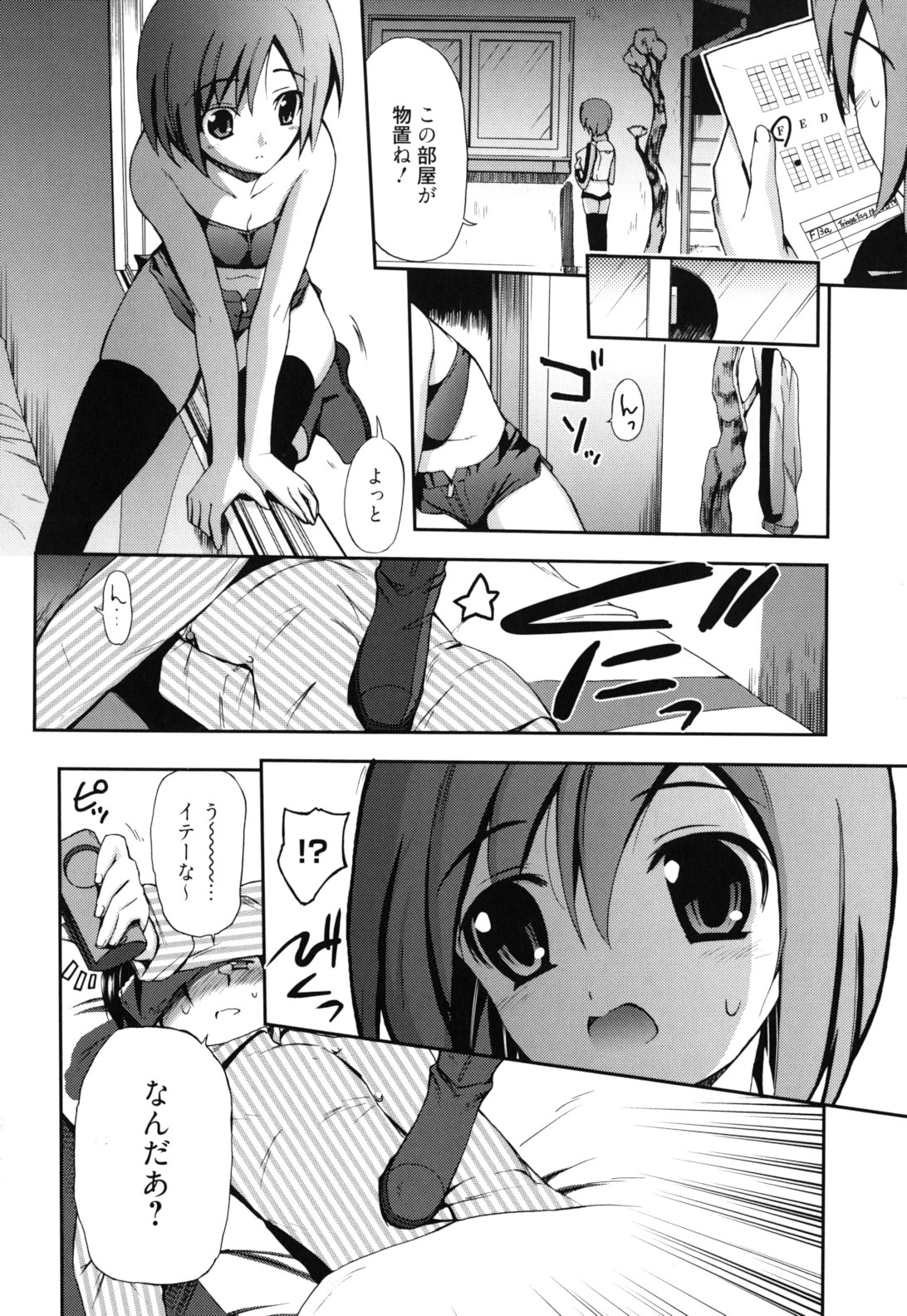 GOSSIP girls - Page 105