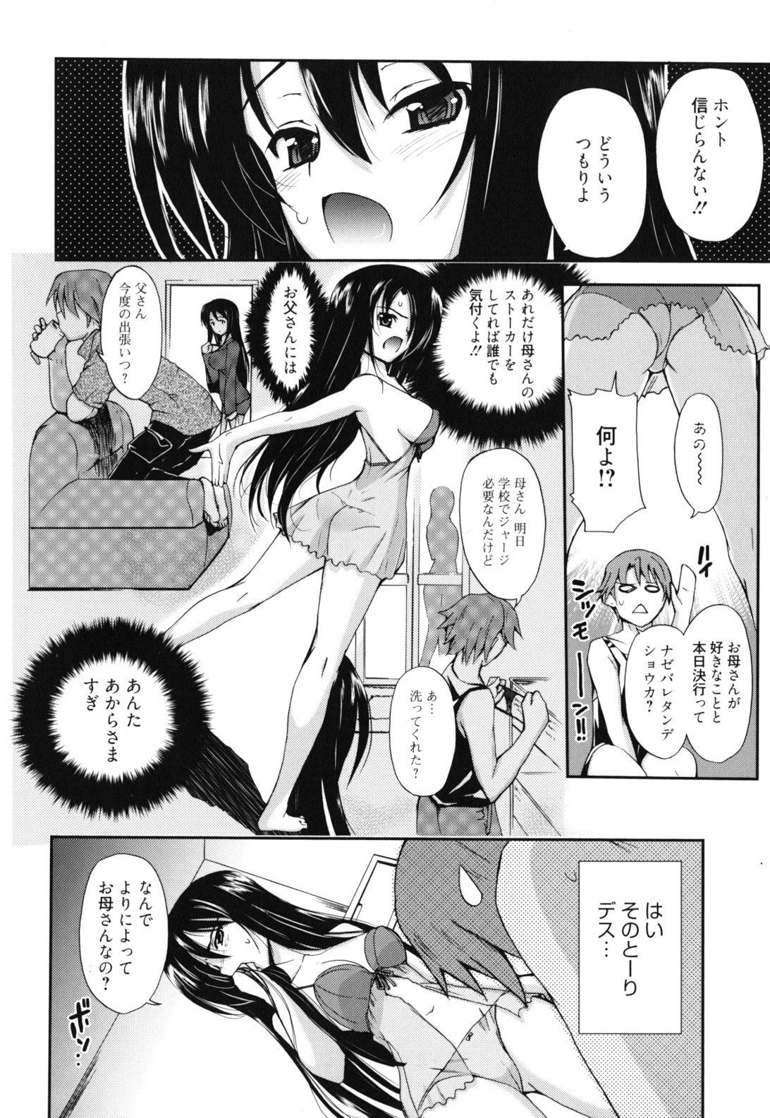 GOSSIP girls - Page 127