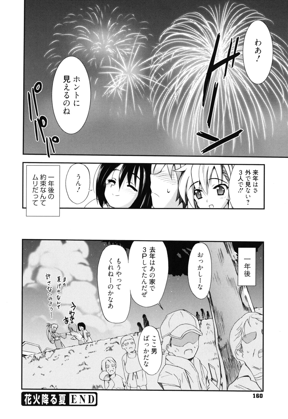 GOSSIP girls - Page 163