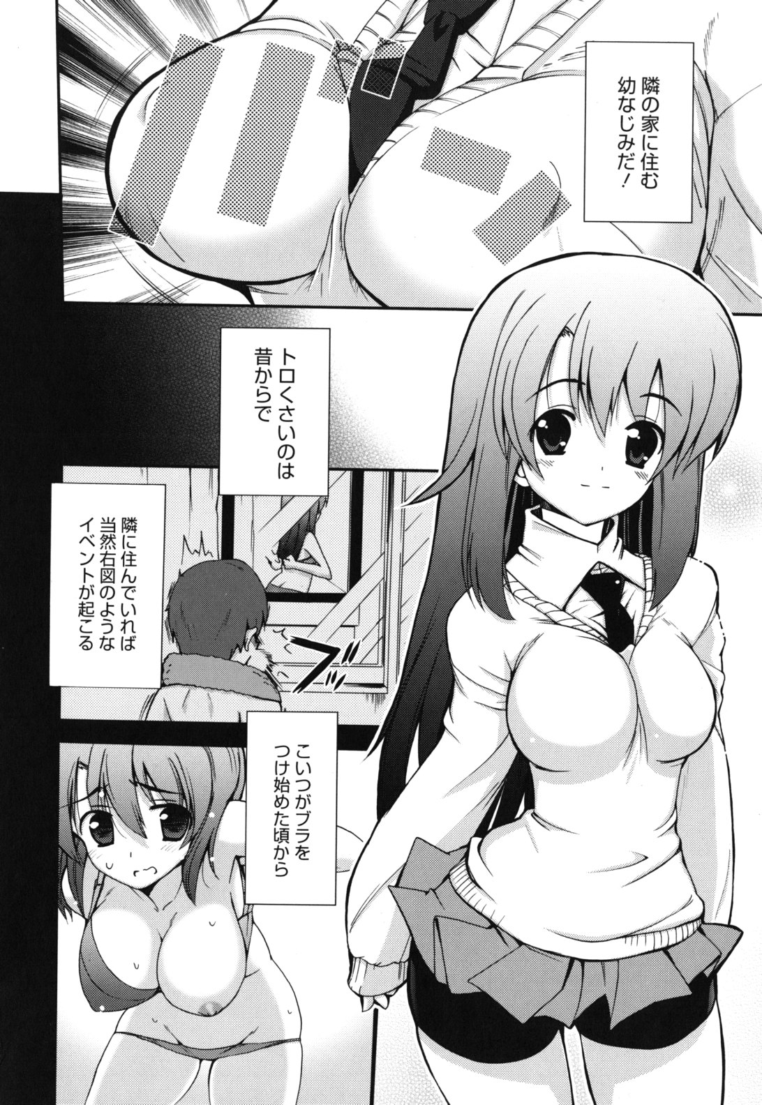GOSSIP girls - Page 85