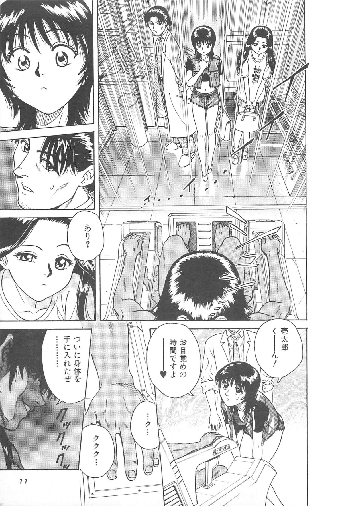 LaLa Campas - Page 13