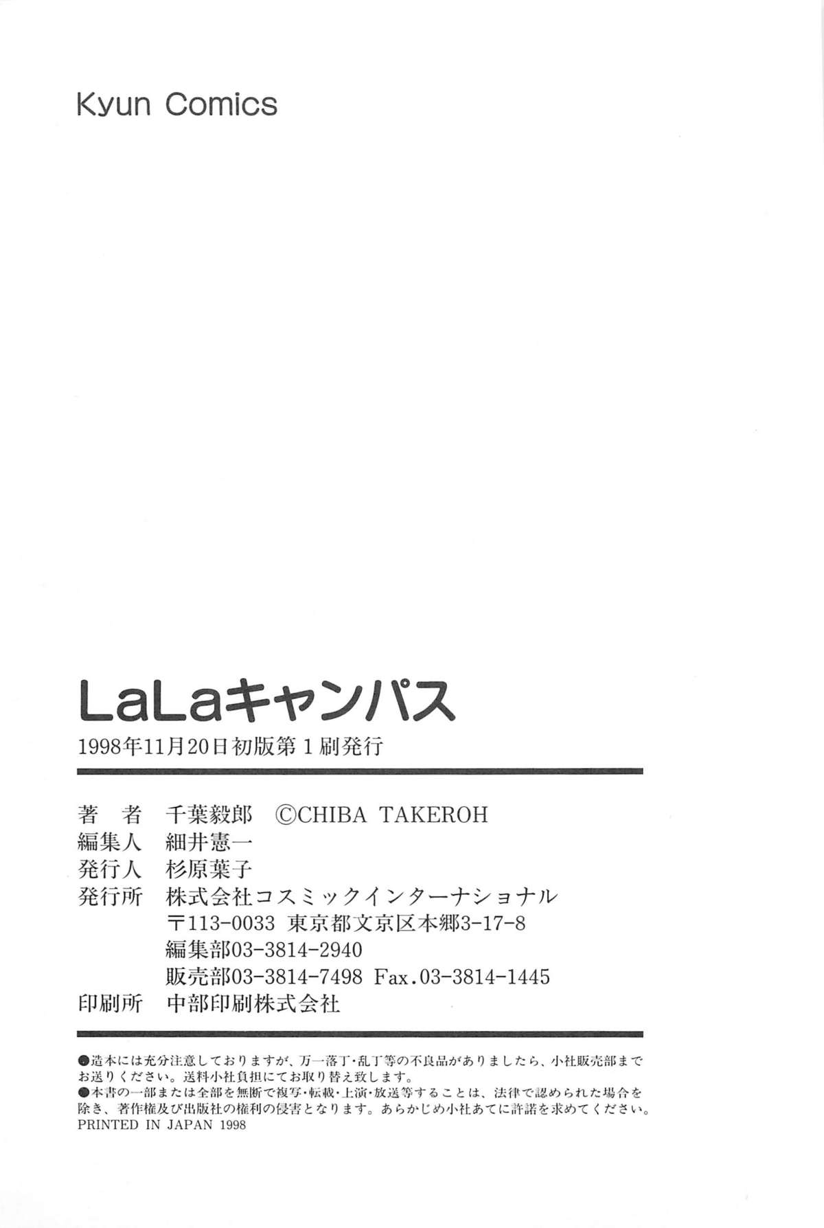 LaLa Campas - Page 181