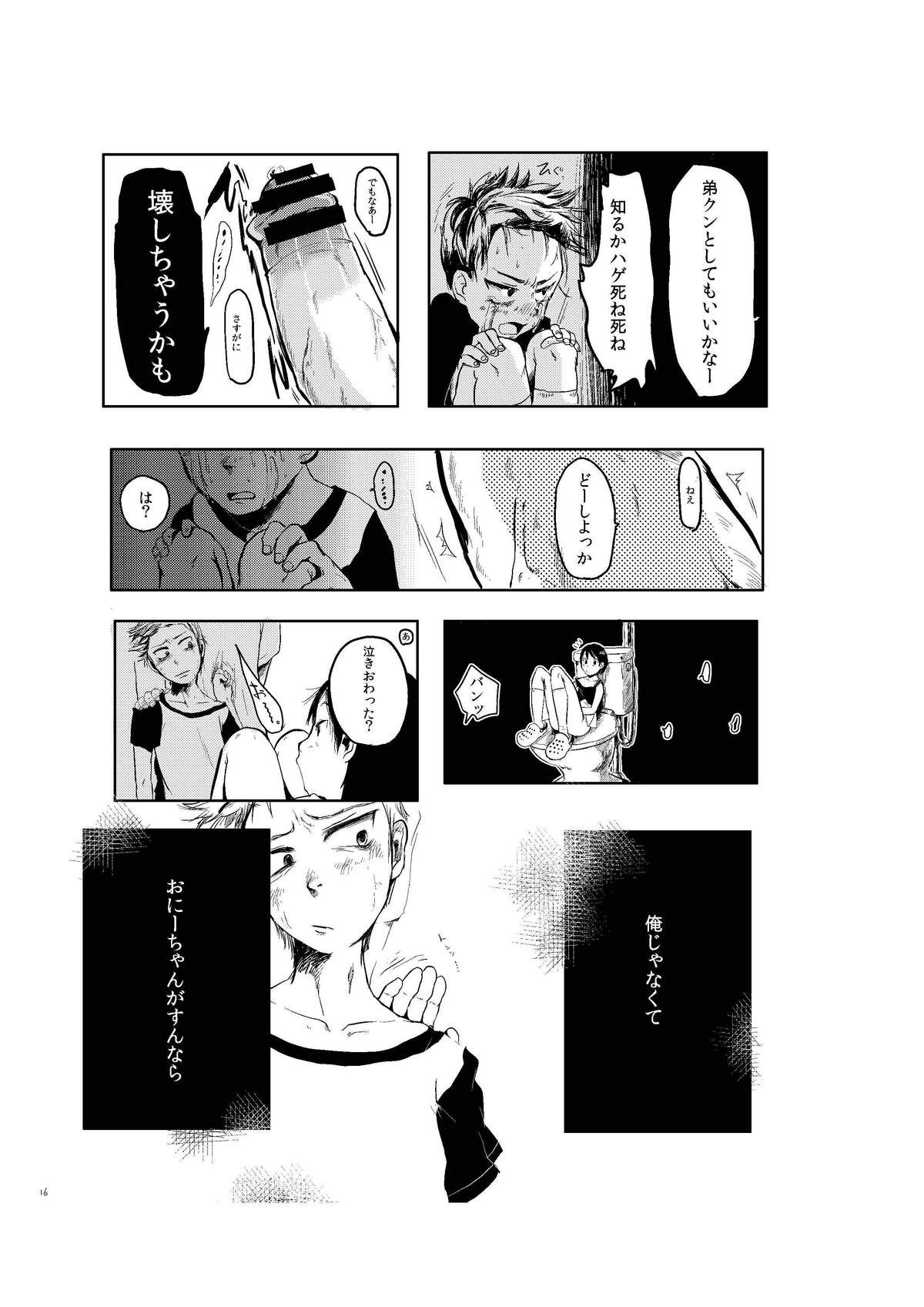 Yami ni Hishimeku - Page 18