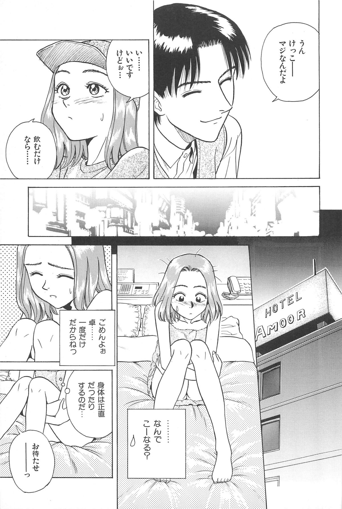 Yuuwaku Shichauyo - Page 115