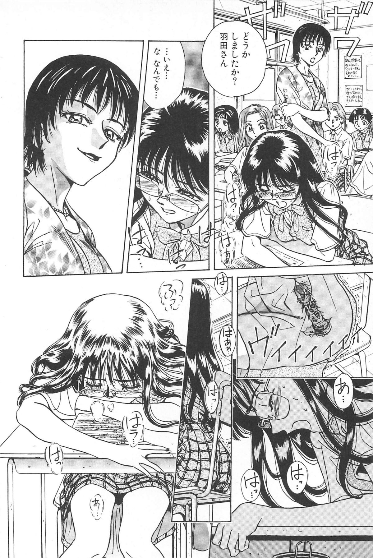 Yuuwaku Shichauyo - Page 130
