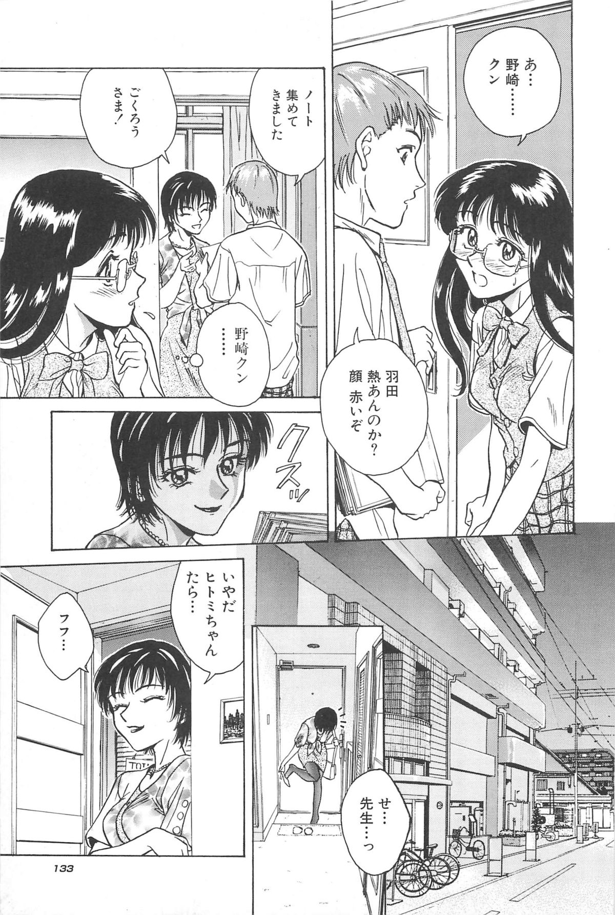 Yuuwaku Shichauyo - Page 135