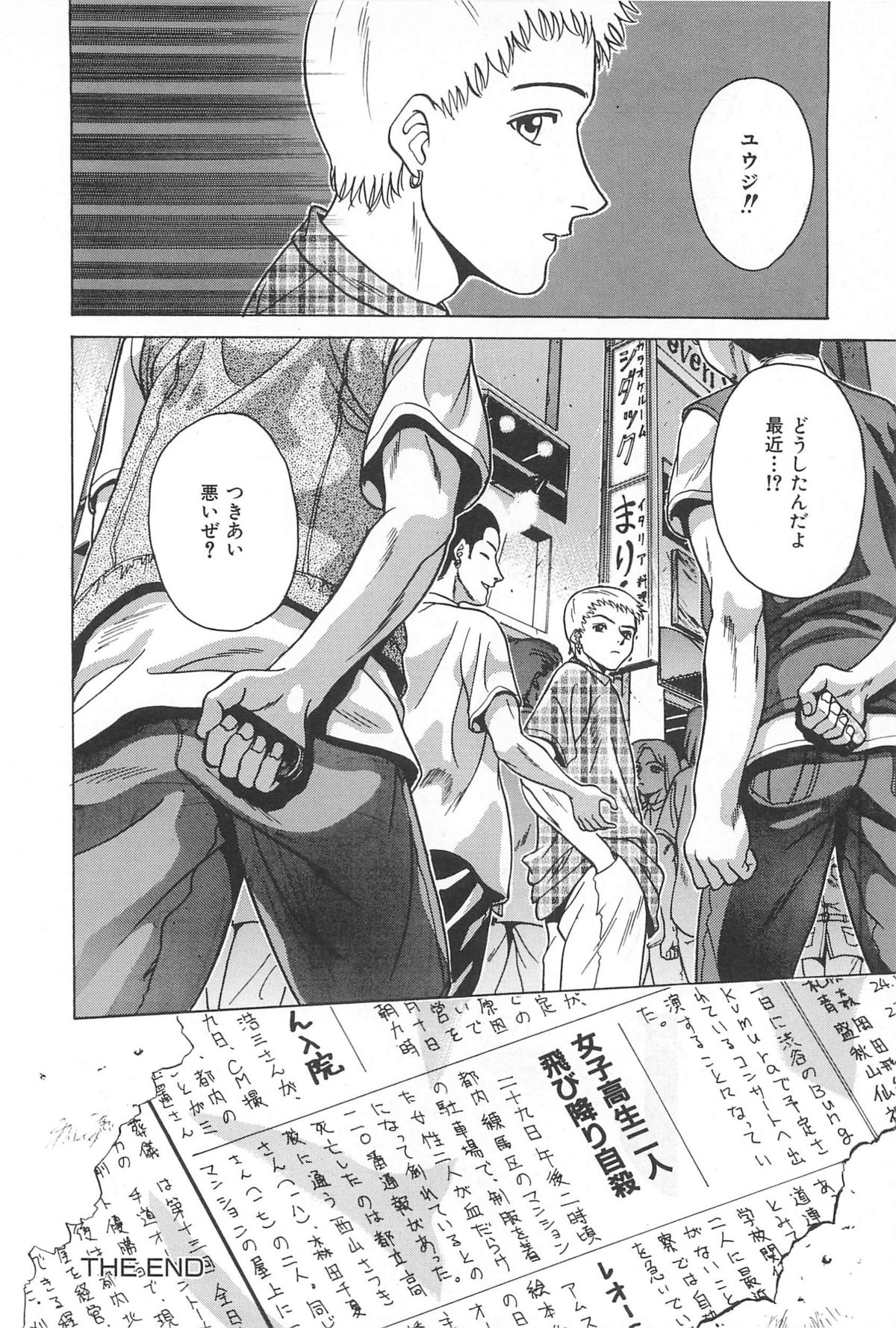 Yuuwaku Shichauyo - Page 170