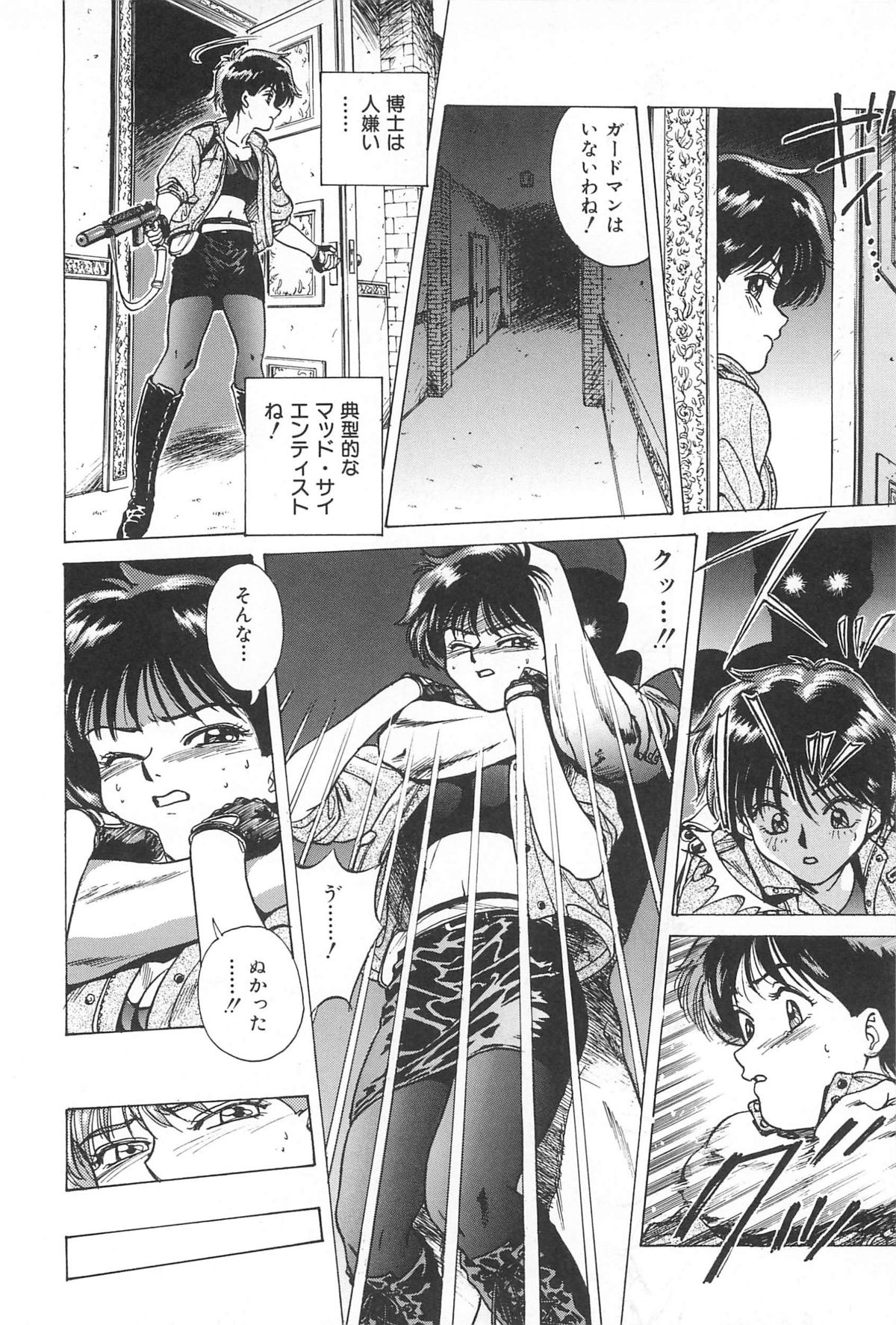 Yuuwaku Shichauyo - Page 174