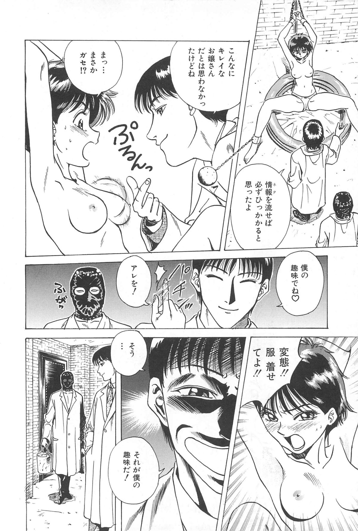 Yuuwaku Shichauyo - Page 176