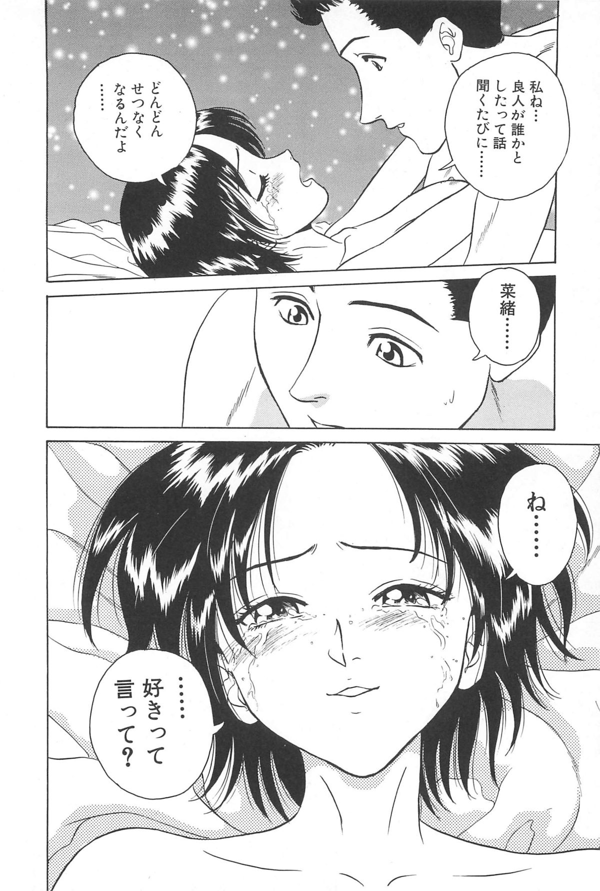Yuuwaku Shichauyo - Page 42