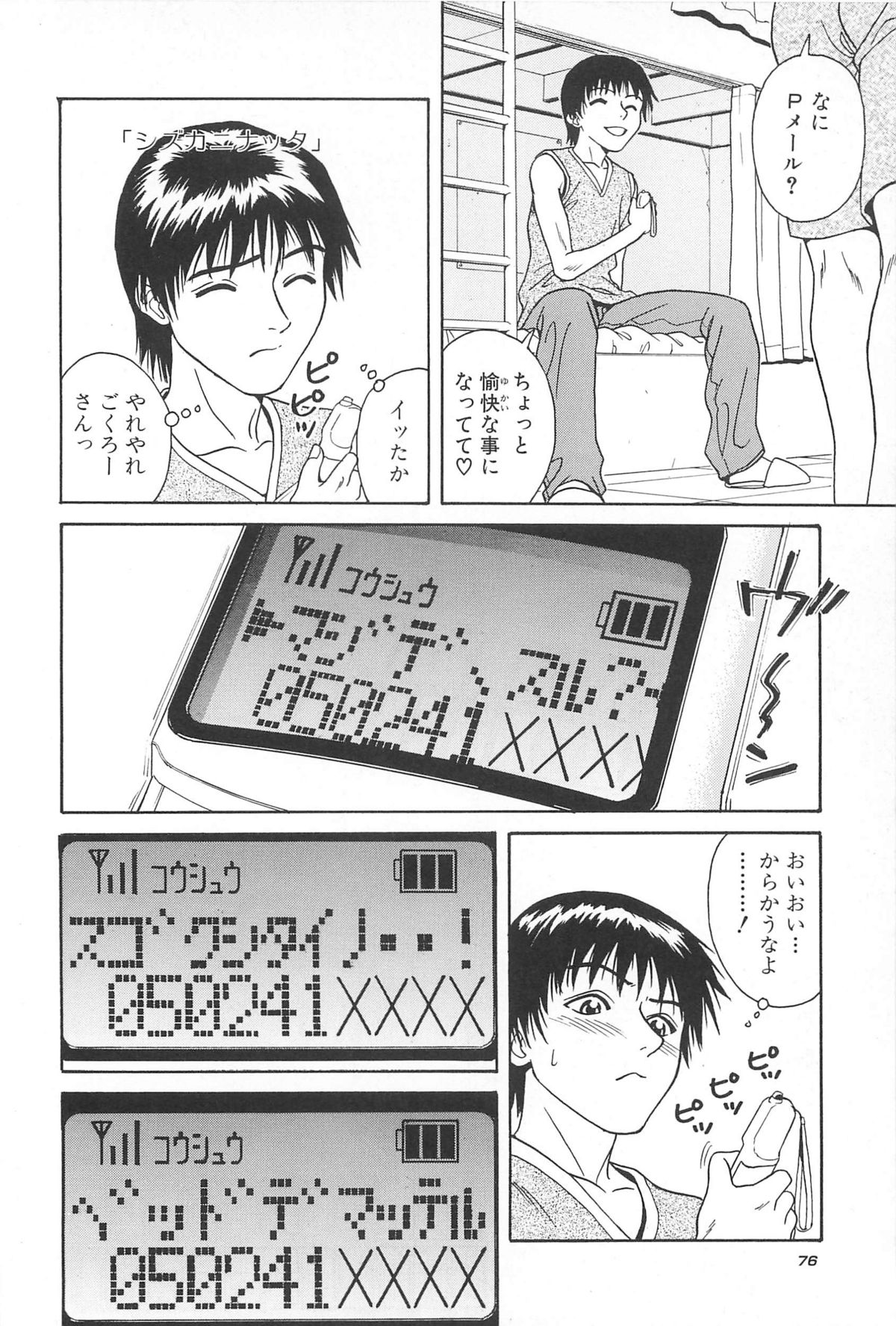 Yuuwaku Shichauyo - Page 78