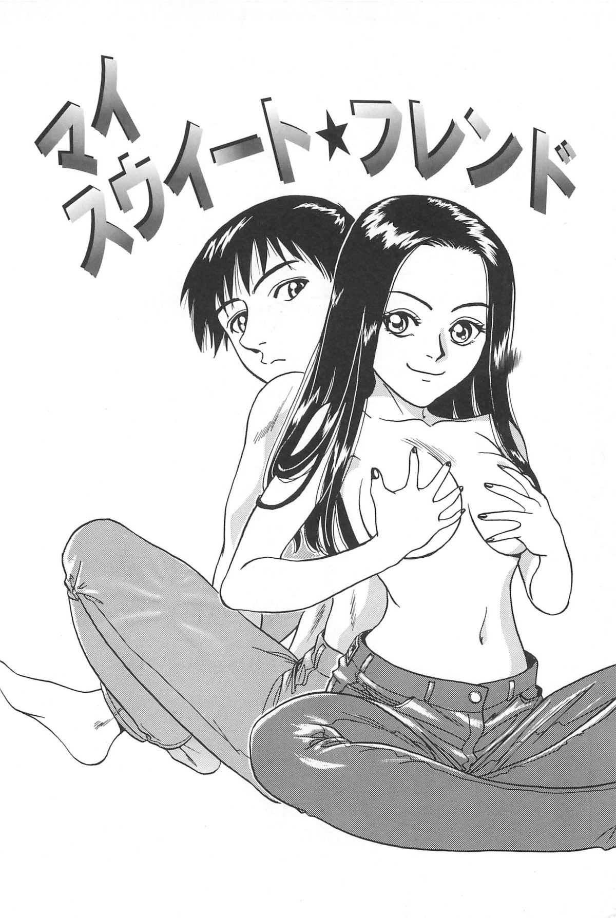 Yuuwaku Shichauyo - Page 88