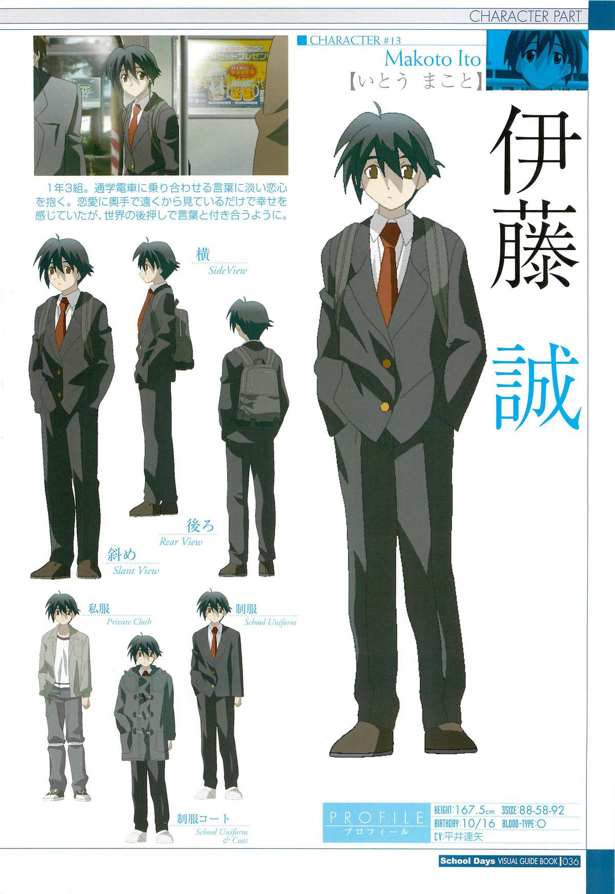 School Days Visual Guide Book - Page 38