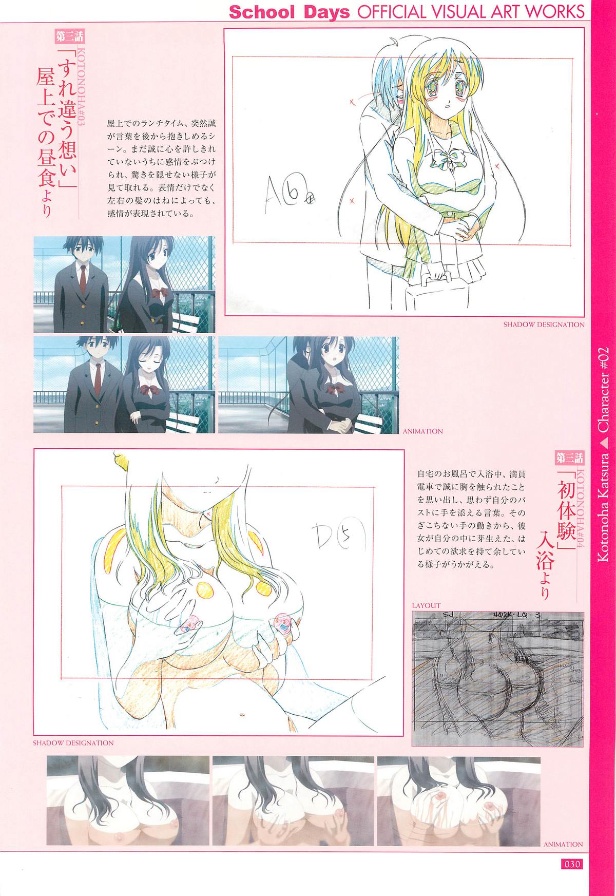 School Days Official Visual Art Works - Page 32