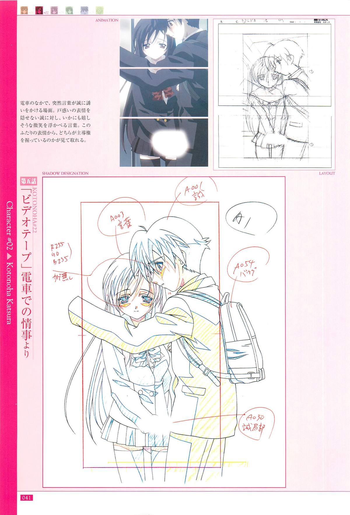 School Days Official Visual Art Works - Page 43