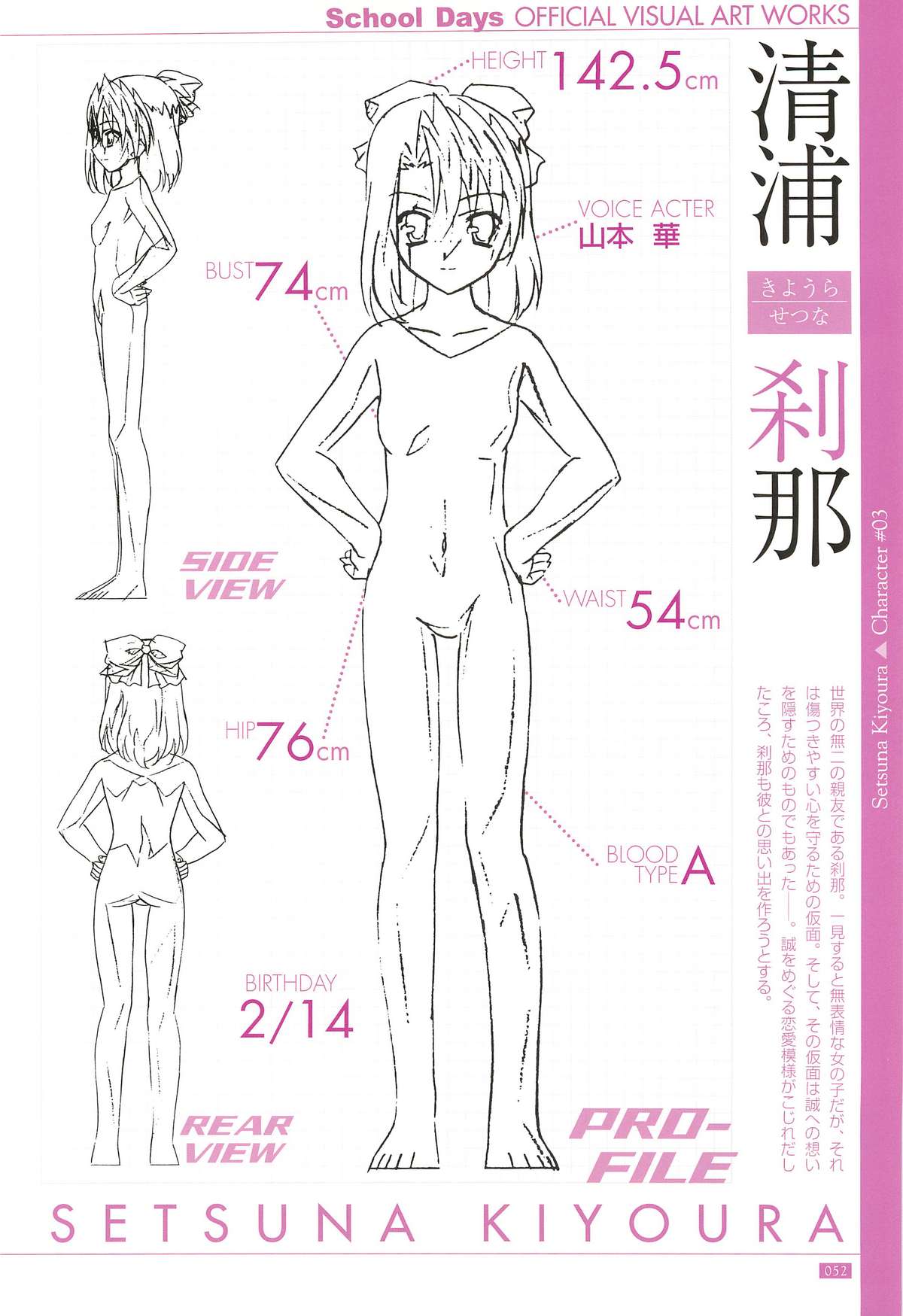 School Days Official Visual Art Works - Page 54