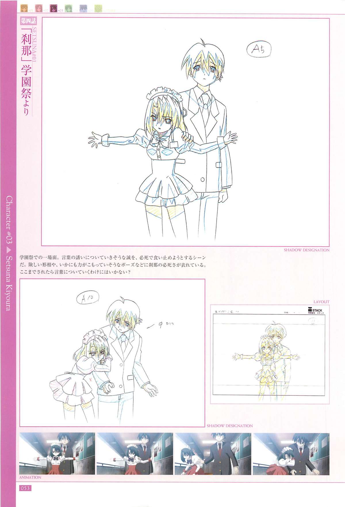 School Days Official Visual Art Works - Page 55