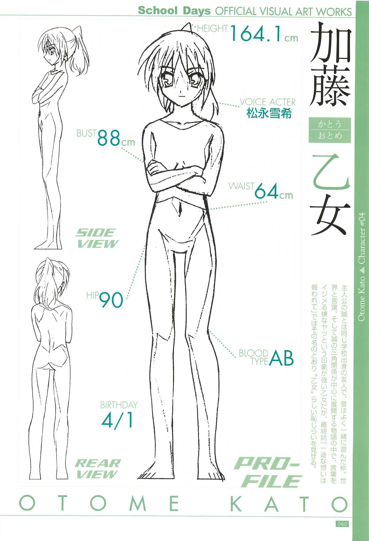 School Days Official Visual Art Works - Page 62