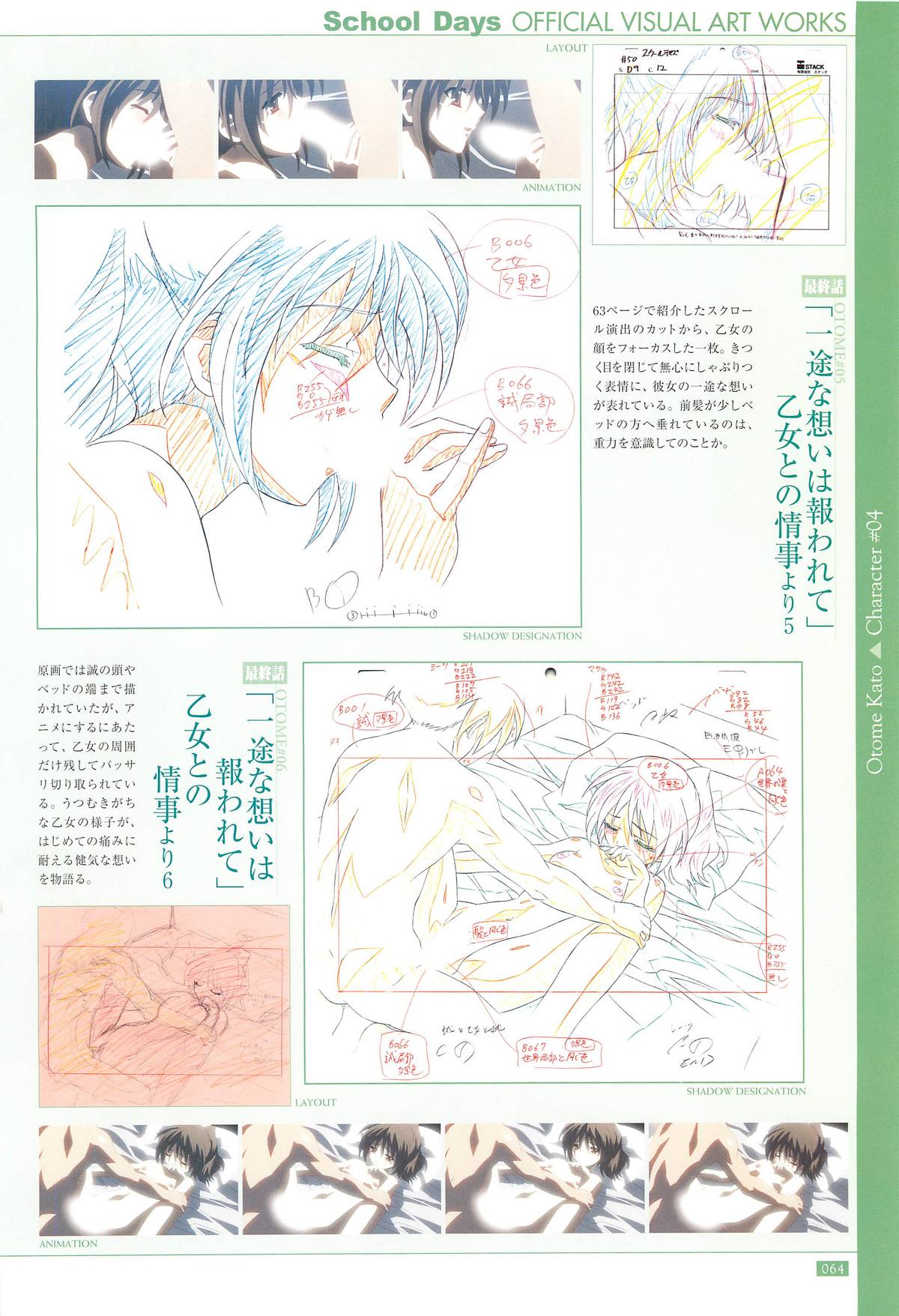 School Days Official Visual Art Works - Page 66