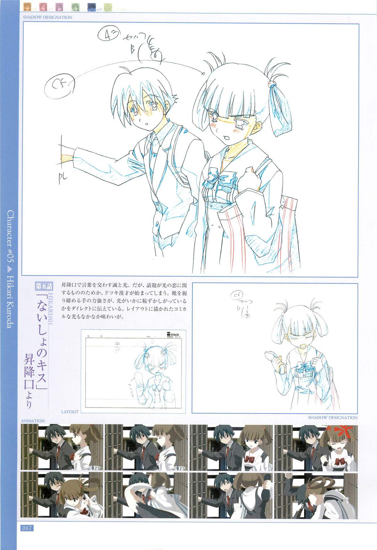 School Days Official Visual Art Works - Page 69