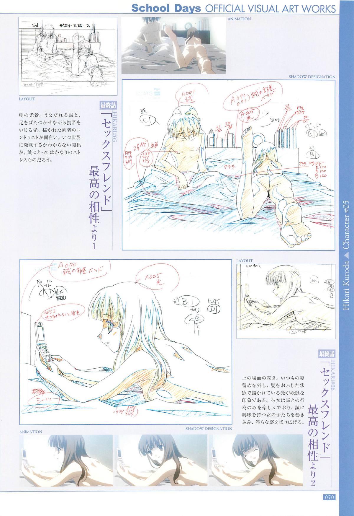 School Days Official Visual Art Works - Page 72