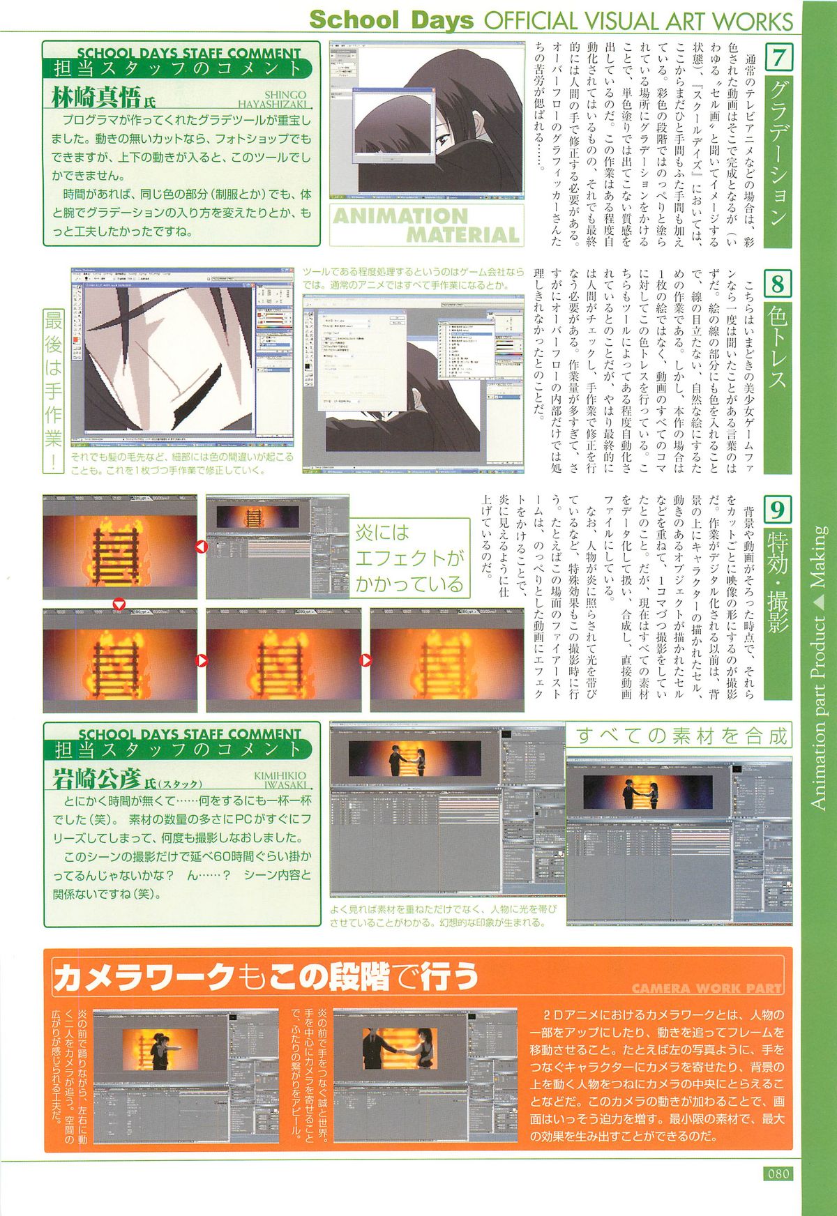 School Days Official Visual Art Works - Page 82