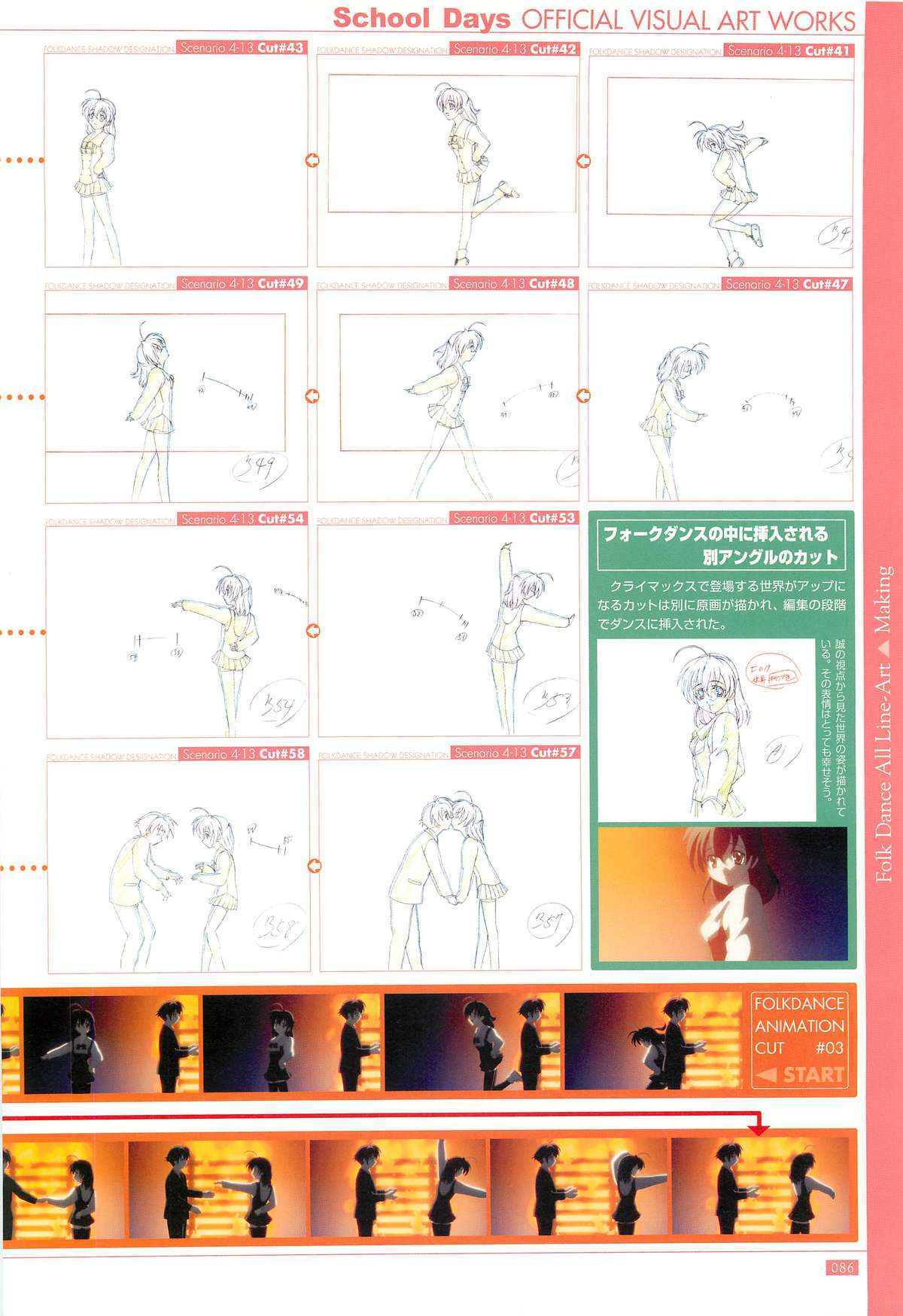 School Days Official Visual Art Works - Page 88