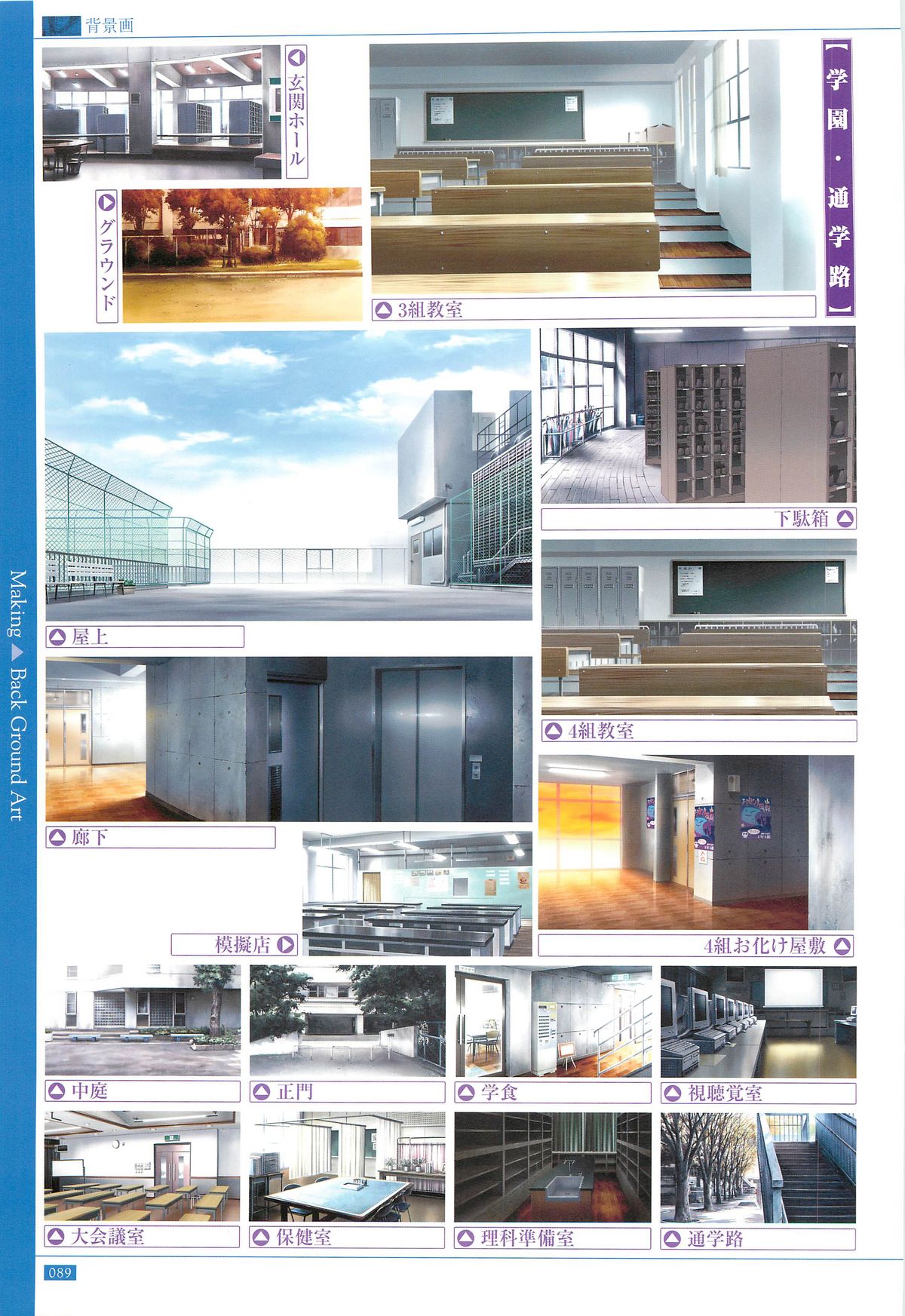 School Days Official Visual Art Works - Page 91