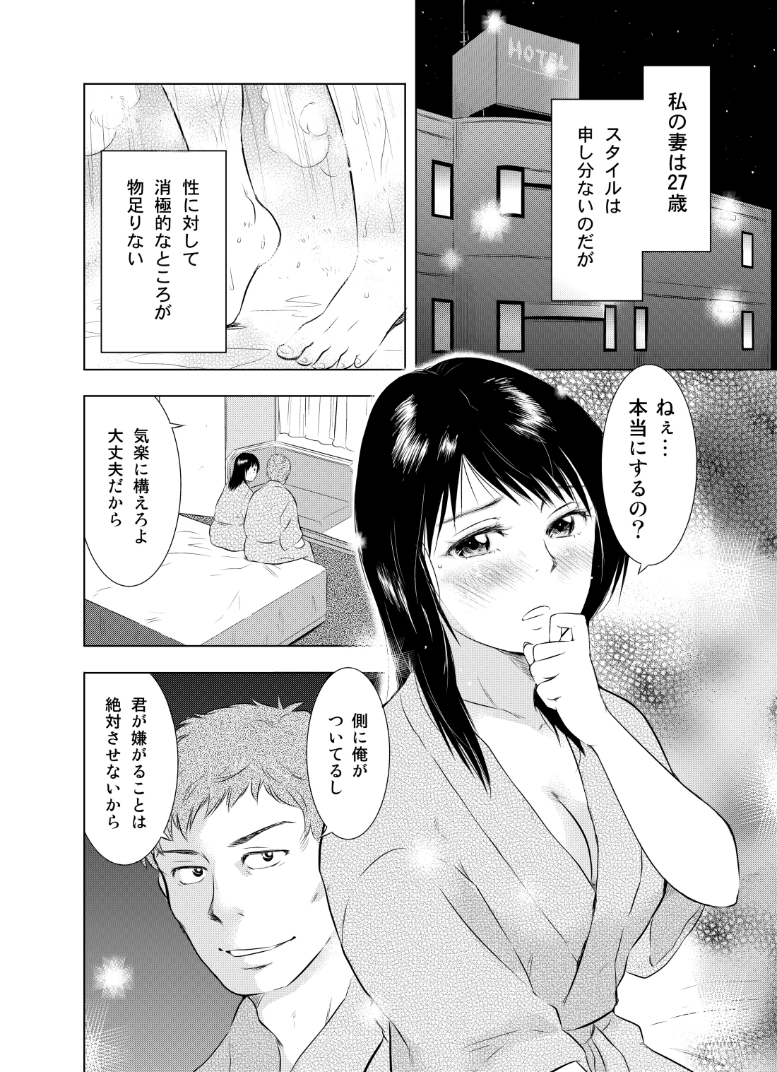 Hitozuma Bakari - Only the married woman - Page 20