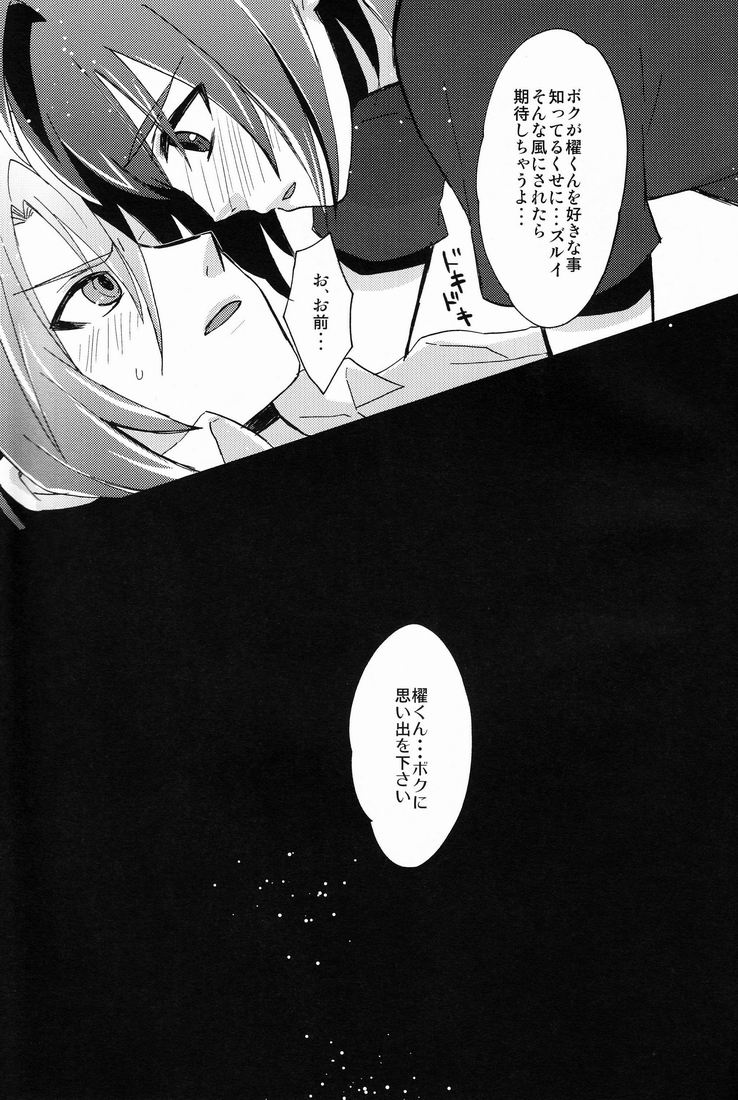 Sendou Aichi no Houkago - Page 20