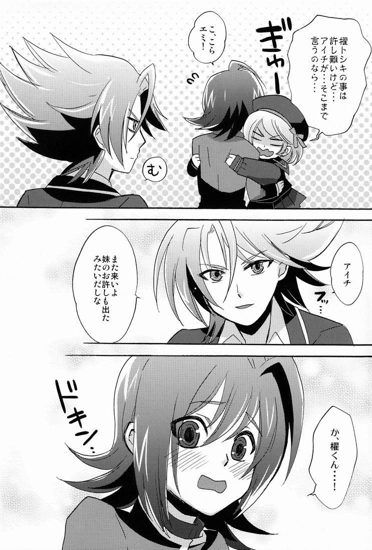 Sendou Aichi no Houkago - Page 29