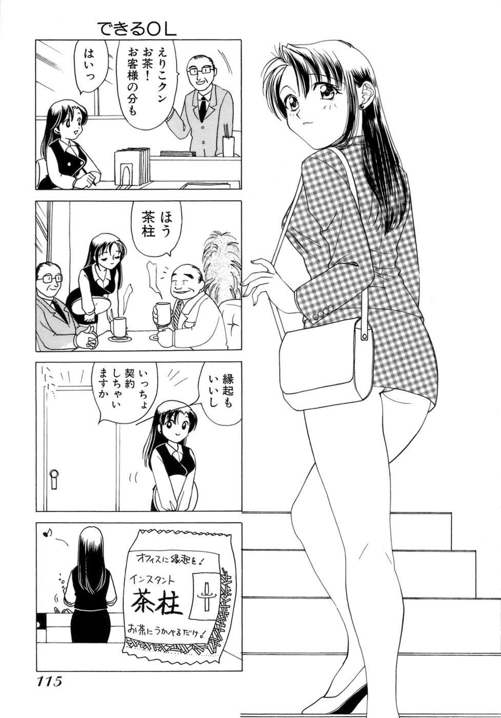 Eriko-kun, Ocha!! Vol.01 - Page 118