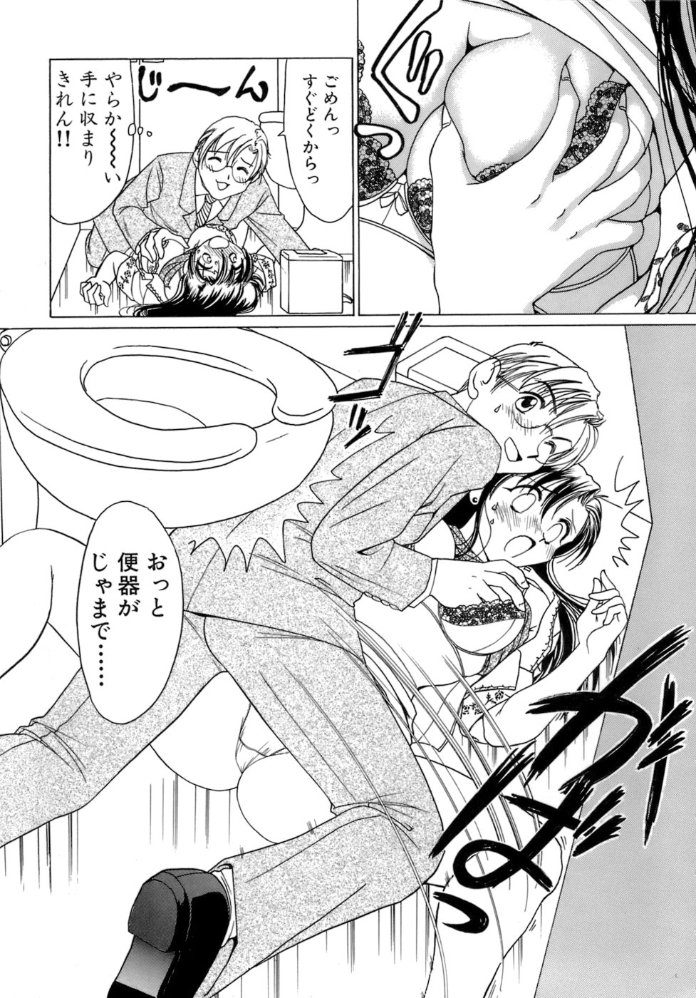 Eriko-kun, Ocha!! Vol.01 - Page 134