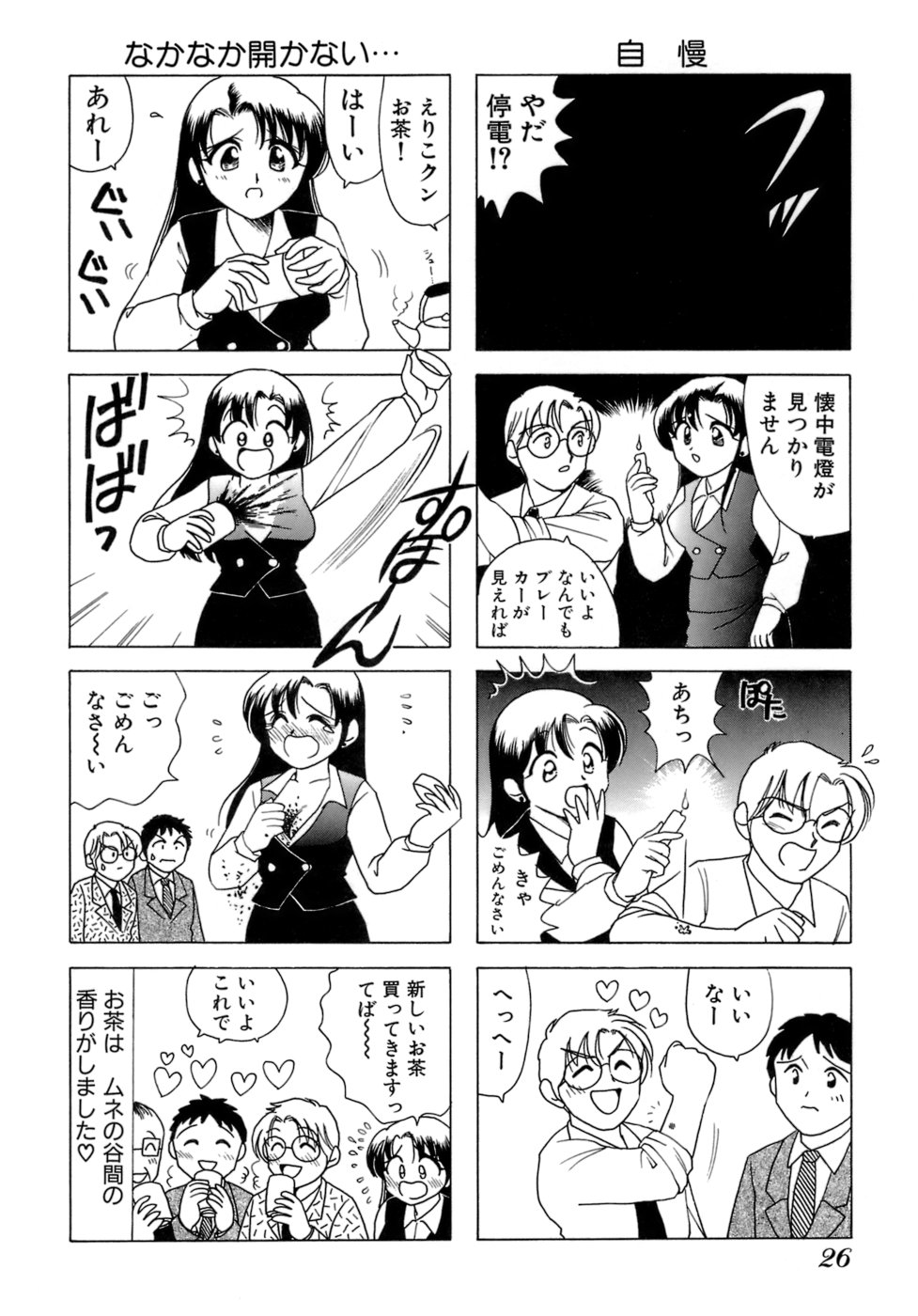 Eriko-kun, Ocha!! Vol.01 - Page 29