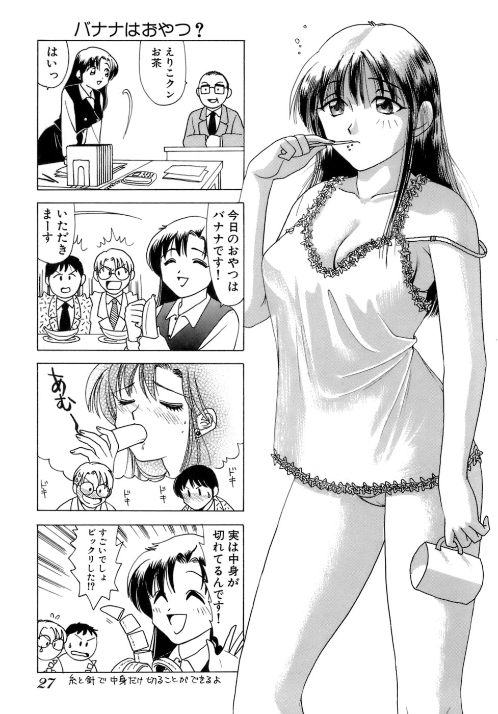 Eriko-kun, Ocha!! Vol.01 - Page 30