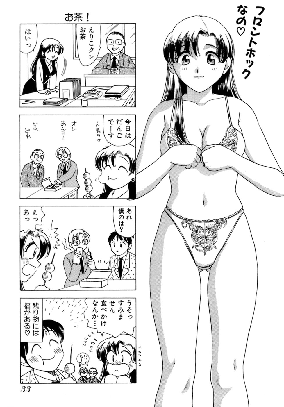 Eriko-kun, Ocha!! Vol.01 - Page 36