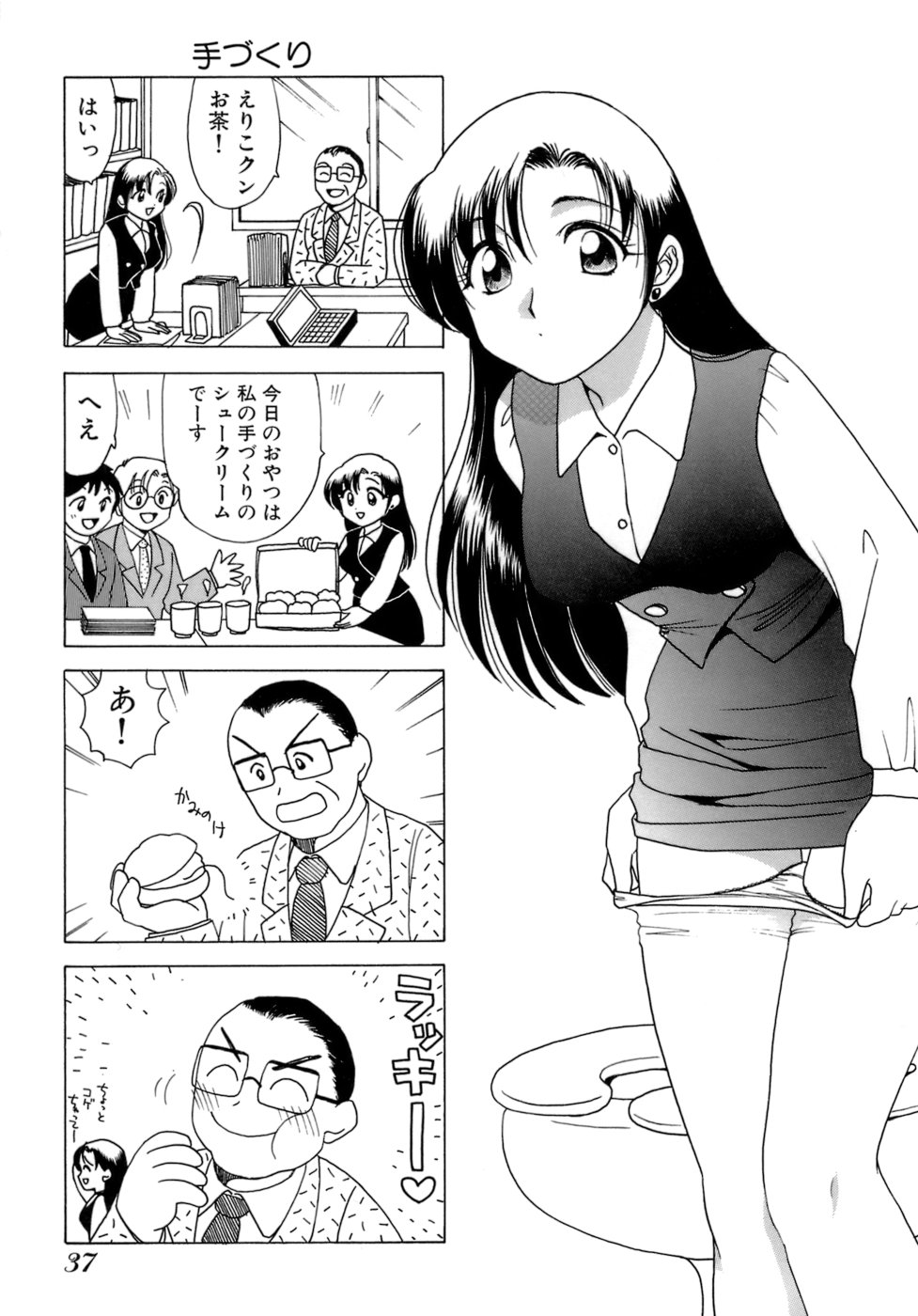 Eriko-kun, Ocha!! Vol.01 - Page 40