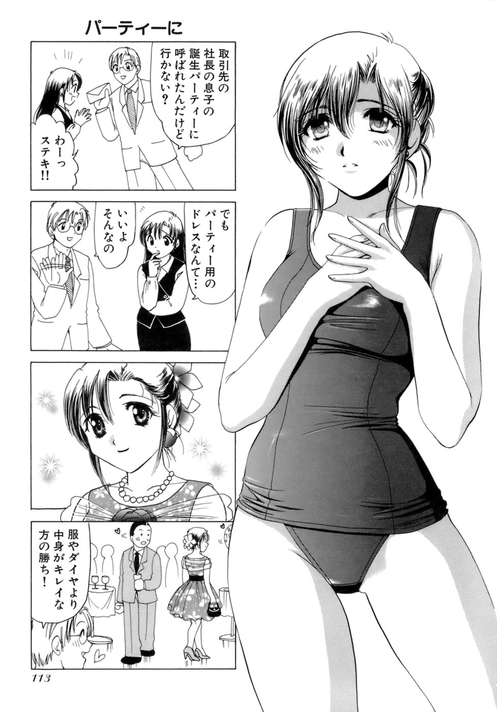 Eriko-kun, Ocha!! Vol.02 - Page 116