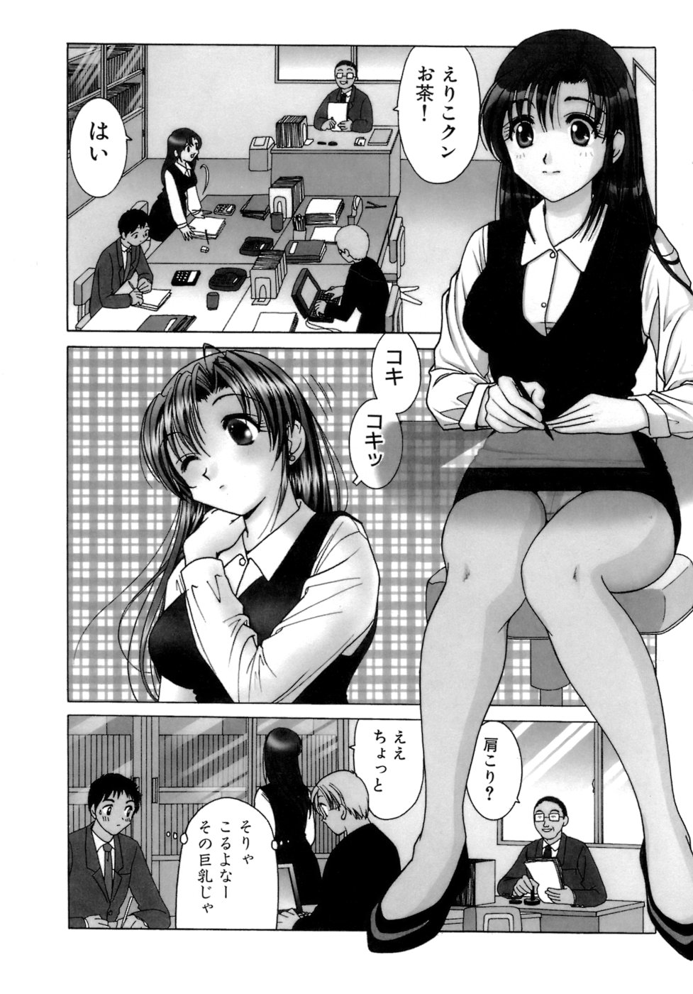 Eriko-kun, Ocha!! Vol.02 - Page 33
