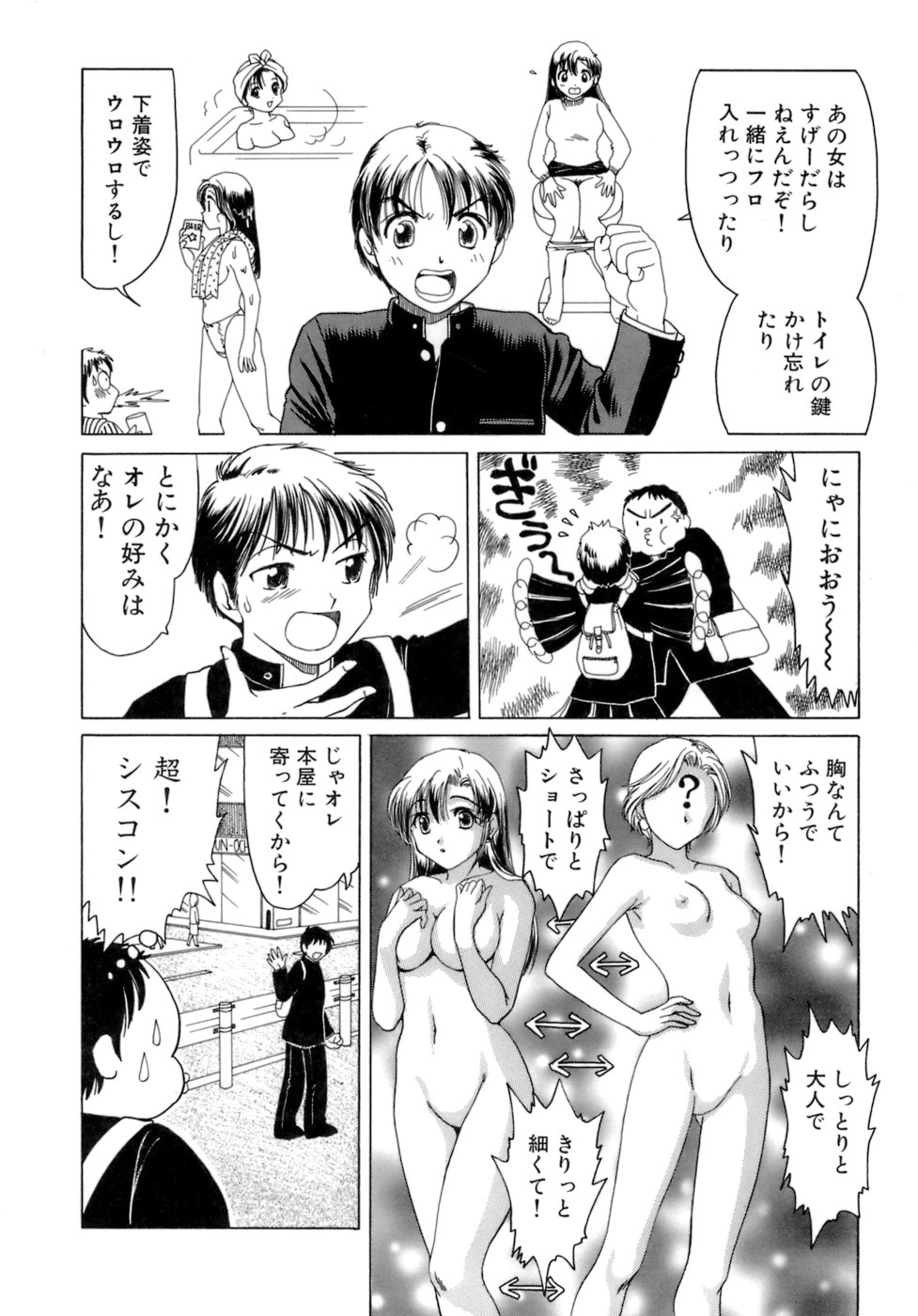 Eriko-kun, Ocha!! Vol.02 - Page 35