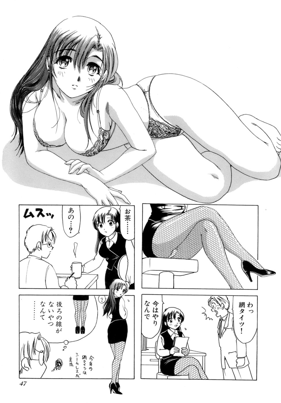 Eriko-kun, Ocha!! Vol.02 - Page 50