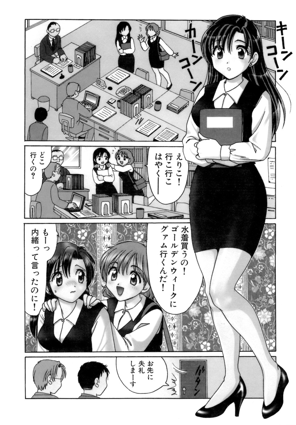 Eriko-kun, Ocha!! Vol.02 - Page 67