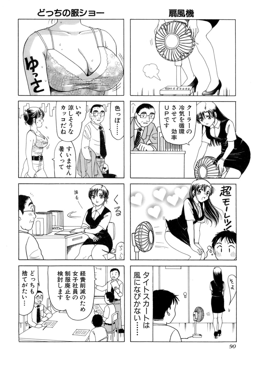 Eriko-kun, Ocha!! Vol.02 - Page 93