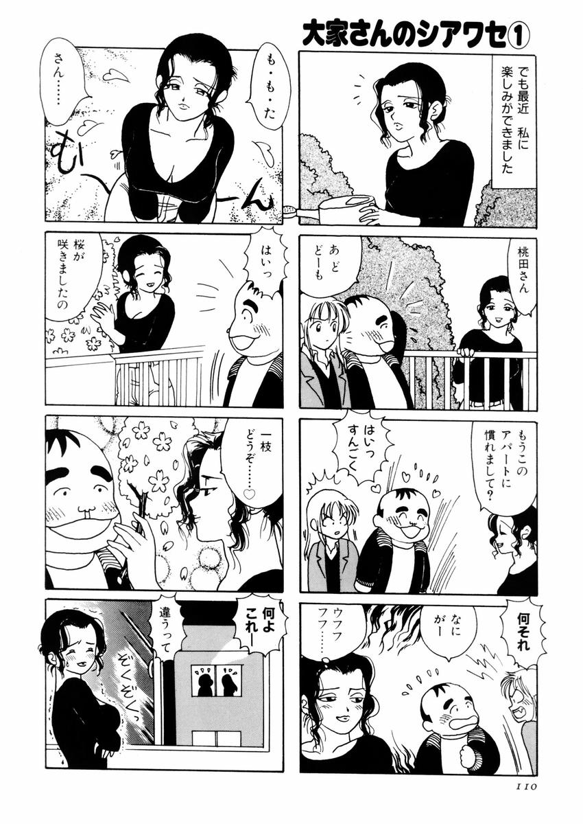 さんりようこ特選集ハード - Page 114