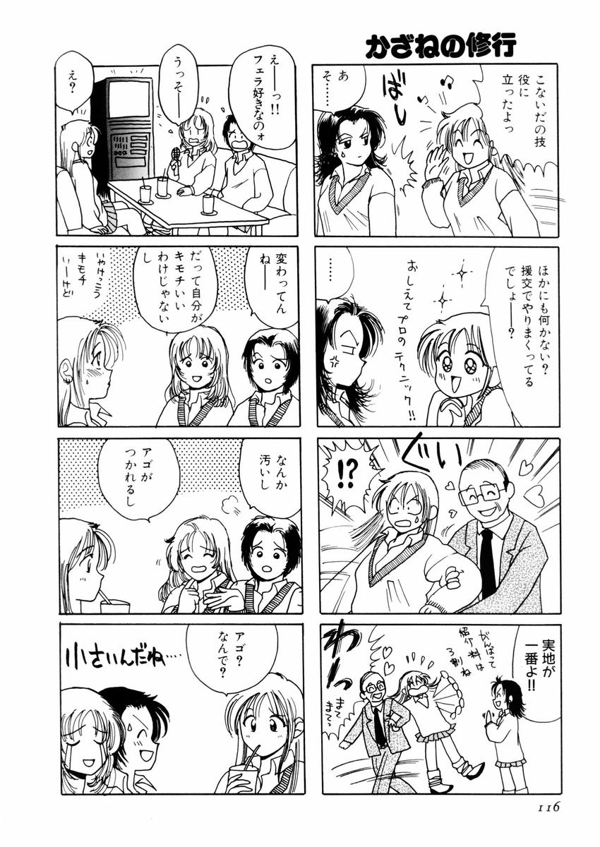 さんりようこ特選集ハード - Page 120